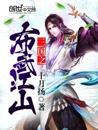 ����֮���佭ɽ