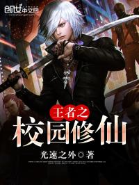 ����֮У԰����