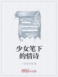 ��Ů���µ���ʫ