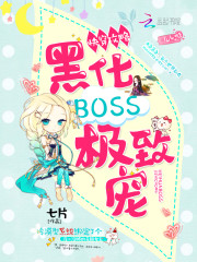 �촩���ԣ��ڻ�BOSS�����³�