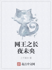 ����֮��ҹδ��