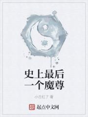 ʷ�����һ��ħ��