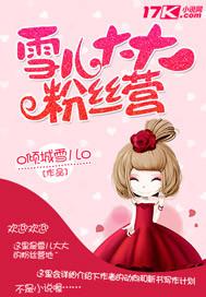 ���ѩ����˿Ӫ