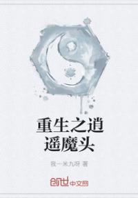 ����֮��ңħͷ