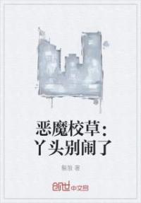 ��ħУ�ݣ�Ѿͷ������