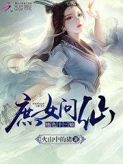 ��Ů���ɣ���ɫʮ����