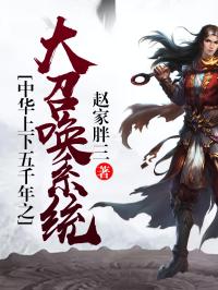 �л�������ǧ��֮���ٻ�ϵͳ