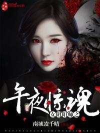 Ů����ʦ֮��ҹ����