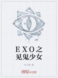 EXO֮������Ů