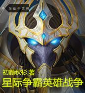 �Ǽ�����Ӣ��ս��