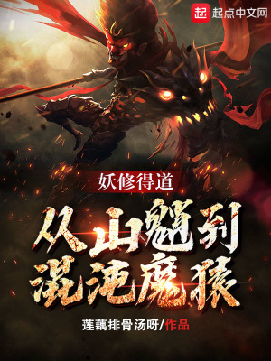 ���޵õ�����ɽ�̵�����ħԳ