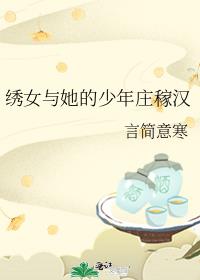 ��Ů����������ׯ�ں�