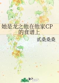 ������֮��������CP��ʳ����